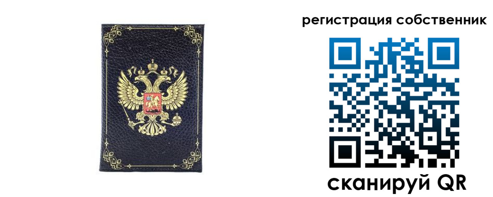 прописка законно в Миллерово