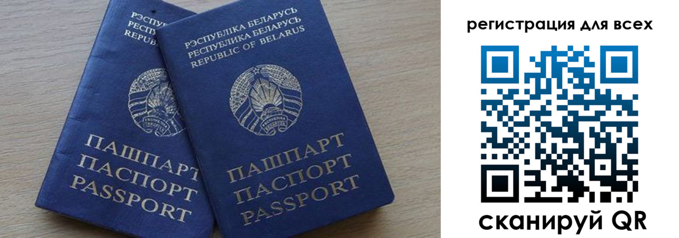 временная регистрация для всех в Миллерово
