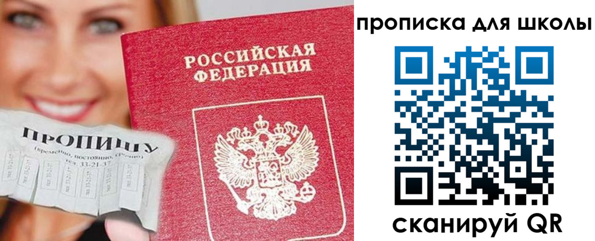 временная регистрация в Миллерово